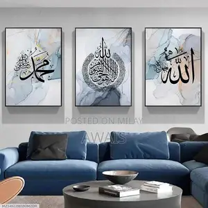 Photo - Islamic Calligraphy Wall Art Design Free Delivery All over P