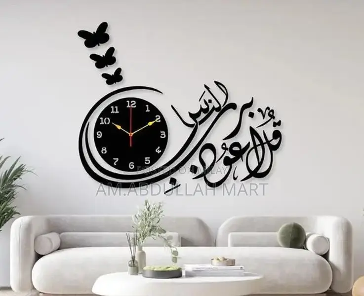 Modern Calligraphy Laser Cut Laminated Wall Clock
