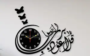 Modern Calligraphy Laser Cut Laminated Wall Clock