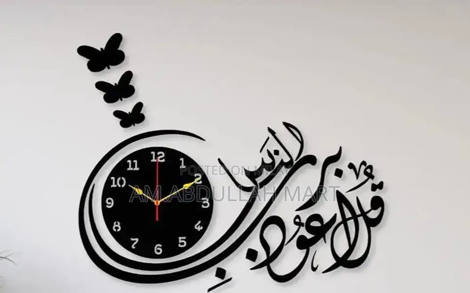 Modern Calligraphy Laser Cut Laminated Wall Clock