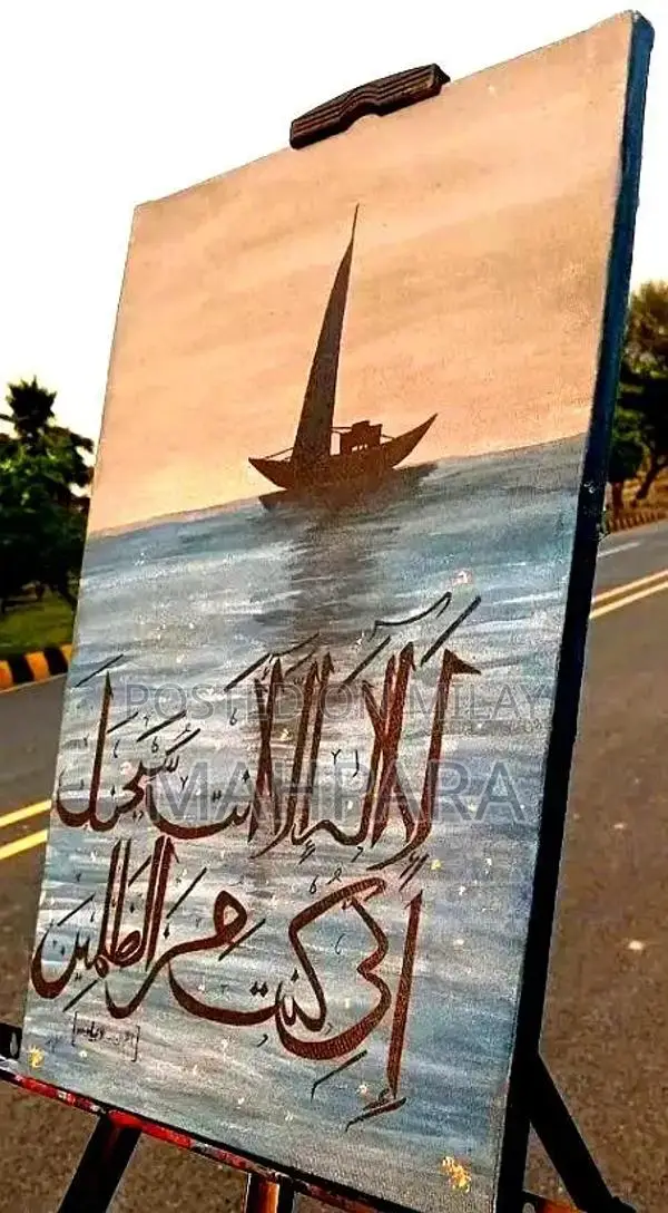 Handmade Islamic Calligraphy Canvas Art for Home and Office