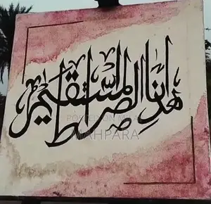 Handmade Islamic Calligraphy Canvas Art for Home and Office