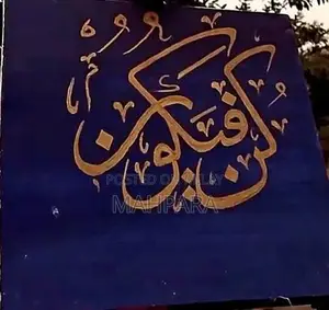 Handmade Islamic Calligraphy Canvas Art for Home and Office