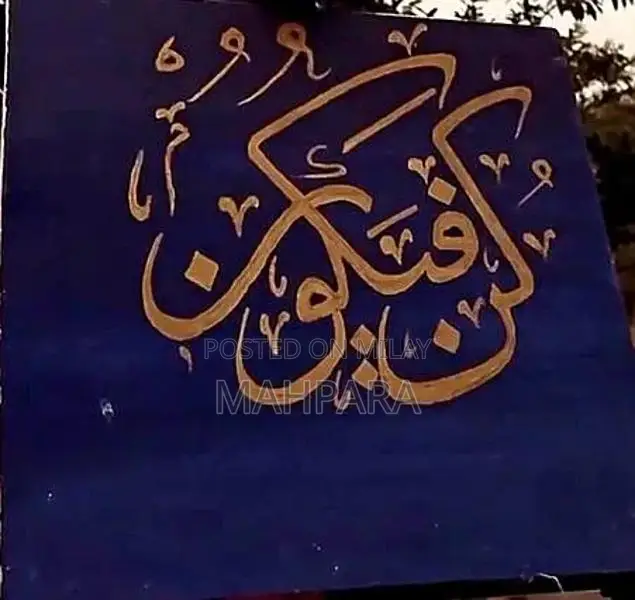 Handmade Islamic Calligraphy Canvas Art for Home and Office