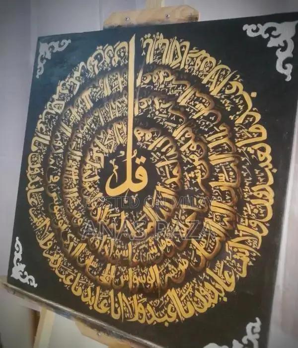 4 Qul Islamic Calligraphy 3D Canvas Artwork