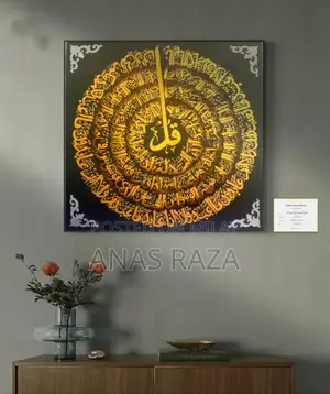 4 Qul Islamic Calligraphy 3D Canvas Artwork
