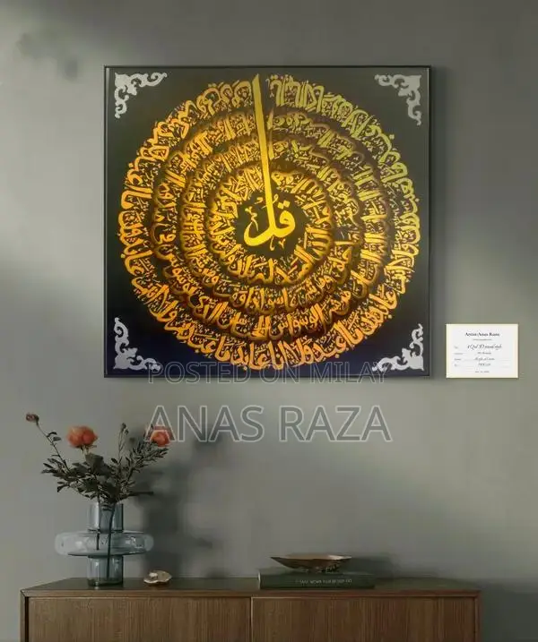 4 Qul Islamic Calligraphy 3D Canvas Artwork
