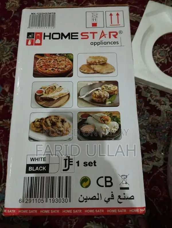 Home Star Electric Roti Maker - Compact Kitchen Appliance