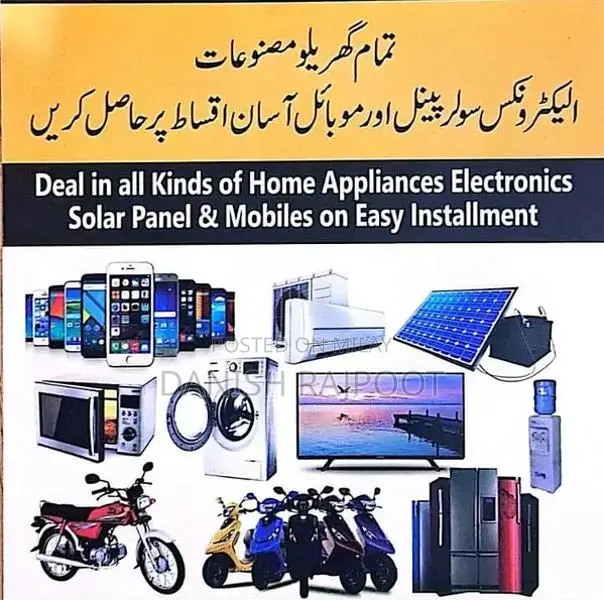 All  electric products