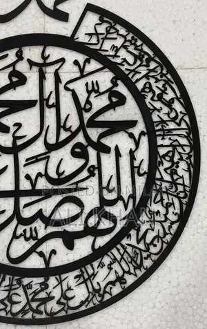 Islamic 3D Calligraphy Muhammad SAW Wood Wall Art Hanging