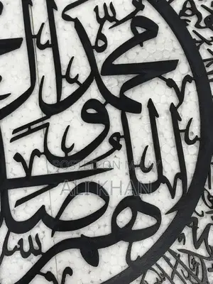 Islamic 3D Calligraphy Muhammad SAW Wood Wall Art Hanging