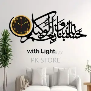 Photo - Decorative Islamic Calligraphy MDF Wall Clock with LED Light