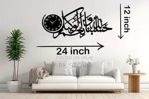 Decorative Islamic Calligraphy MDF Wall Clock with LED Light
