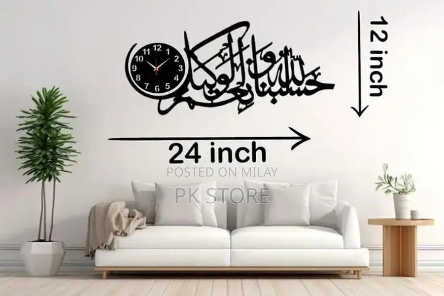 Decorative Islamic Calligraphy MDF Wall Clock with LED Light