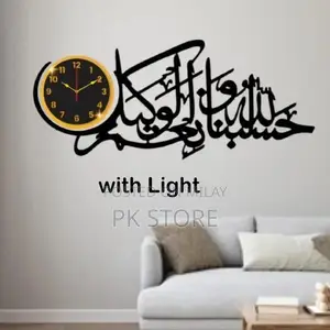 Decorative Islamic Calligraphy MDF Wall Clock with LED Light