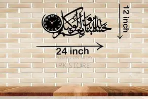 Decorative Islamic Calligraphy MDF Wall Clock with LED Light