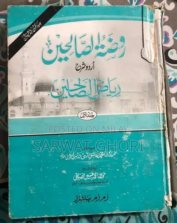 Pre-Owned Islamic Books in Excellent Condition