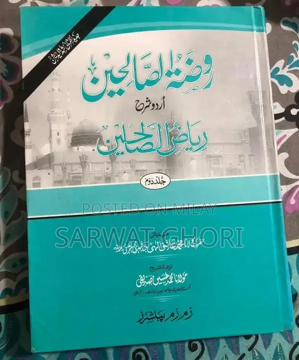 Pre-Owned Islamic Books in Excellent Condition