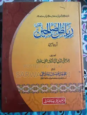 Pre-Owned Islamic Books in Excellent Condition