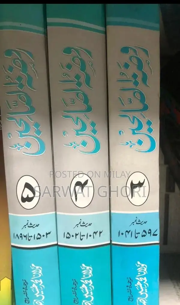 Pre-Owned Islamic Books in Excellent Condition