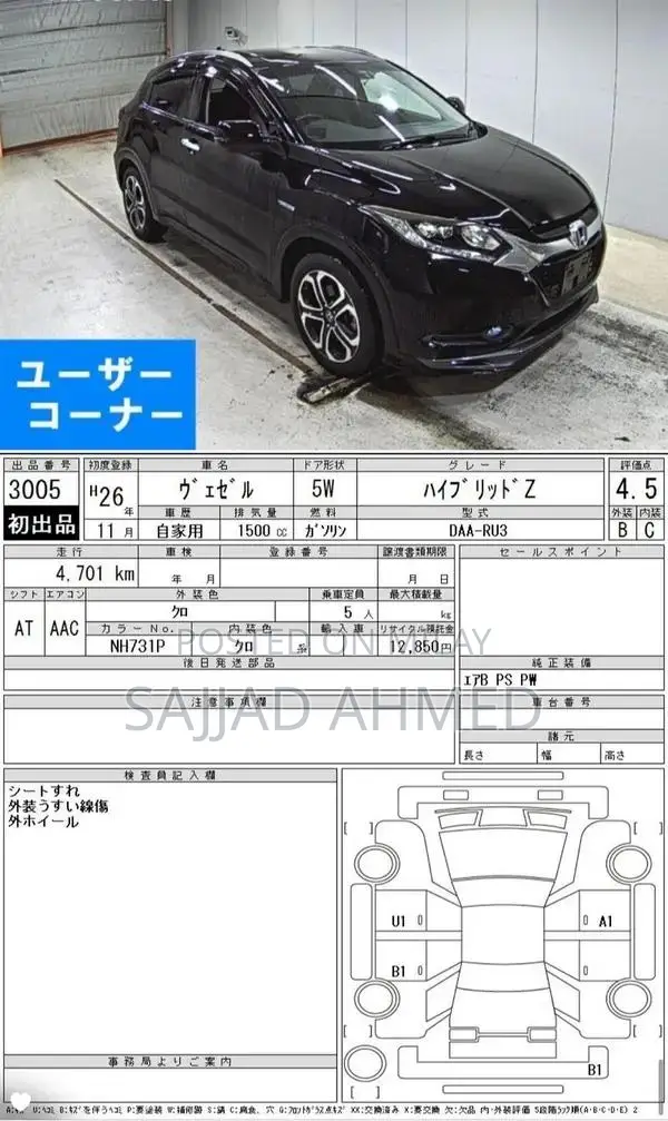 Honda Vezel 2014 Top of the Line Self Imported Sedan