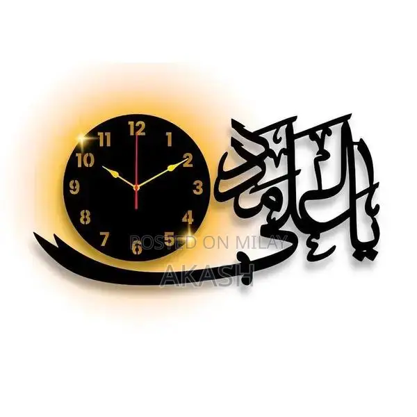 Decorative Islamic Calligraphy Wall Clock - Black and Gold Design