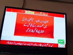 Photo - LED hd frame