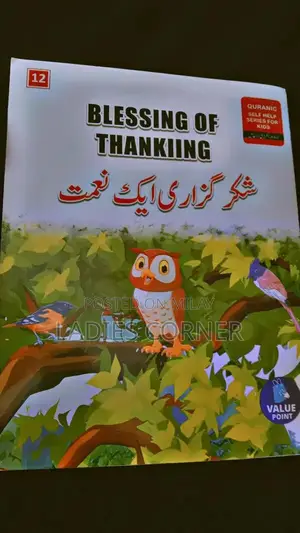bachu ki books