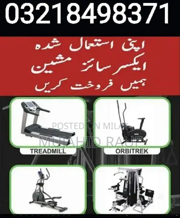 Fitness Exercise Equipment: Treadmill and Elliptical Machine