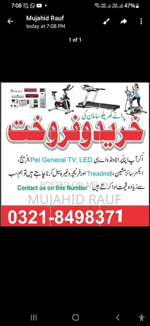 Fitness Exercise Equipment: Treadmill and Elliptical Machine