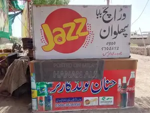 Baby Formula or Infant Care Product