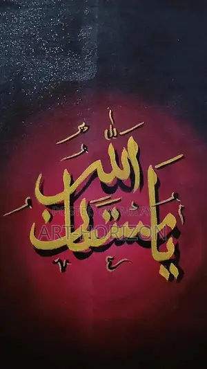 Pearled Arabic Calligraphy Acrylic Painting on Canvas