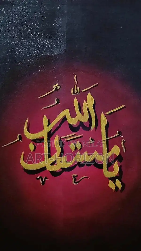 Pearled Arabic Calligraphy Acrylic Painting on Canvas
