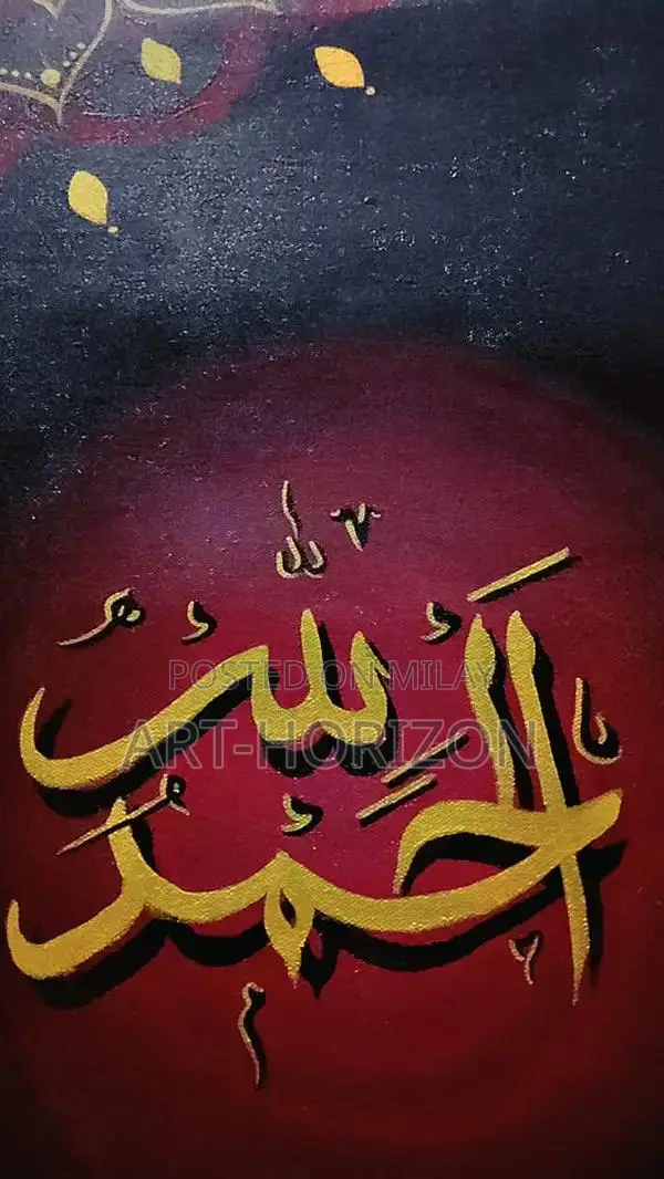 Pearled Arabic Calligraphy Acrylic Painting on Canvas