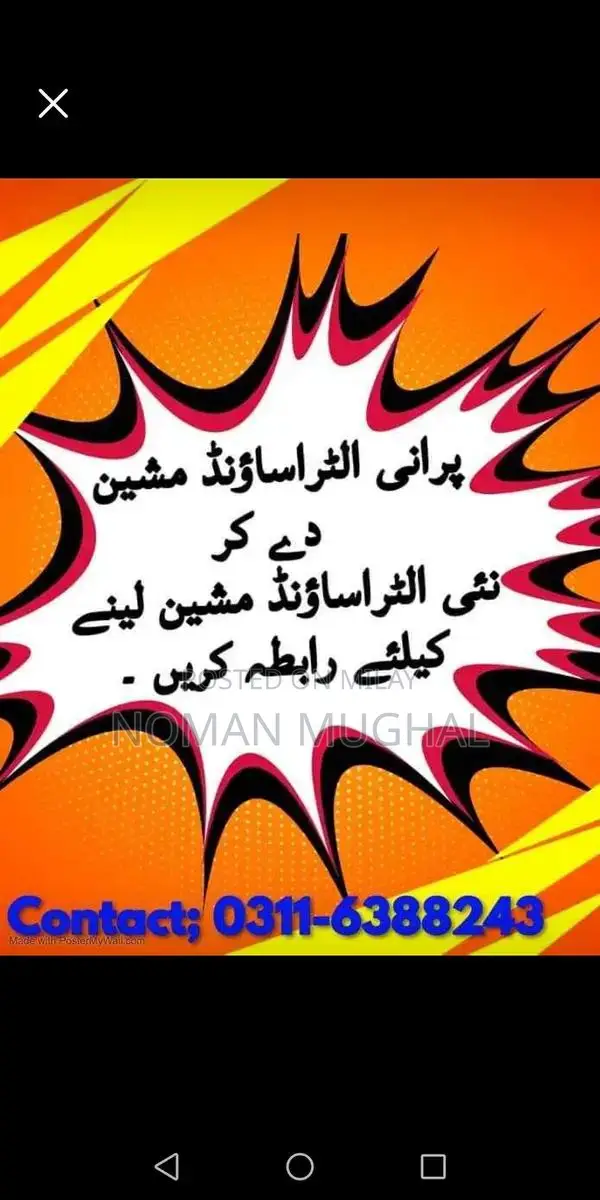 Professional Ultrasound Machines - Color Doppler & New/Used Options