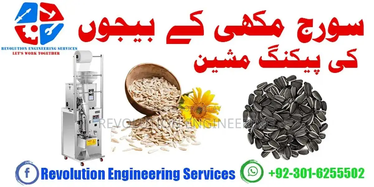 Automatic Sunflower Seeds Packaging Machine - High-Speed Precision Pac