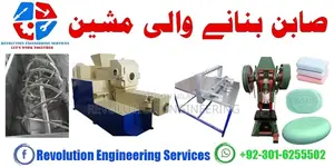 Automatic Soap Manufacturing Machine - Industrial Production Line