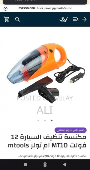 Photo - Compact 12V Car Vacuum Cleaner - Lightweight Portable Auto Cleaning To