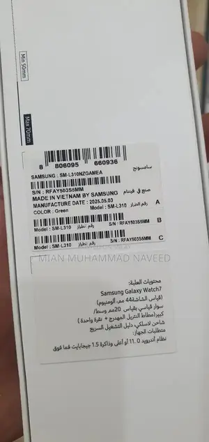 Samsung Galaxy Watch 7 Smartwatch - Unopened Retail Package