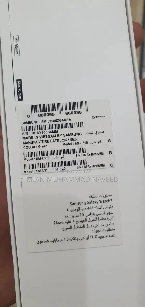 Samsung Galaxy Watch 7 Smartwatch - Unopened Retail Package