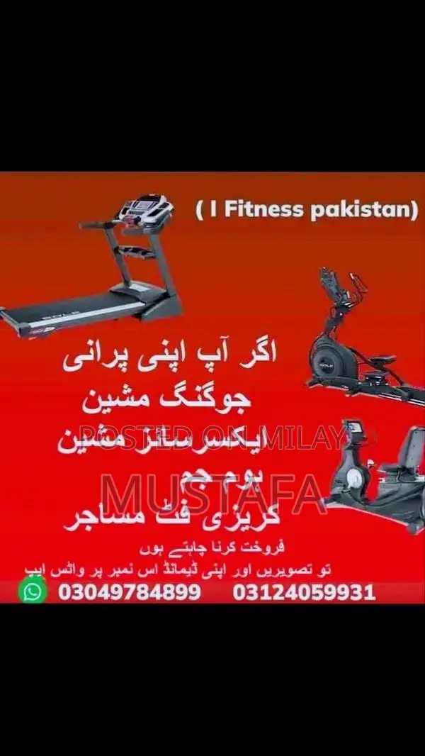 Used Exercise Machine for Sale at Great Price
