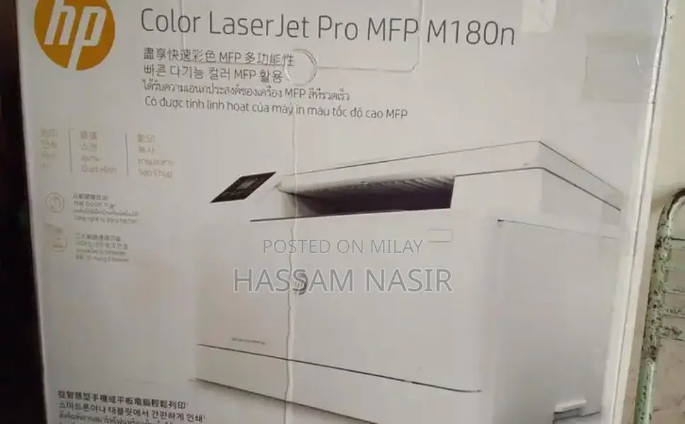HP Color Laserjet MFP M180n Multifunction Laser Printer