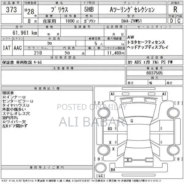 2016 Toyota Prius Premium Hybrid Hatchback