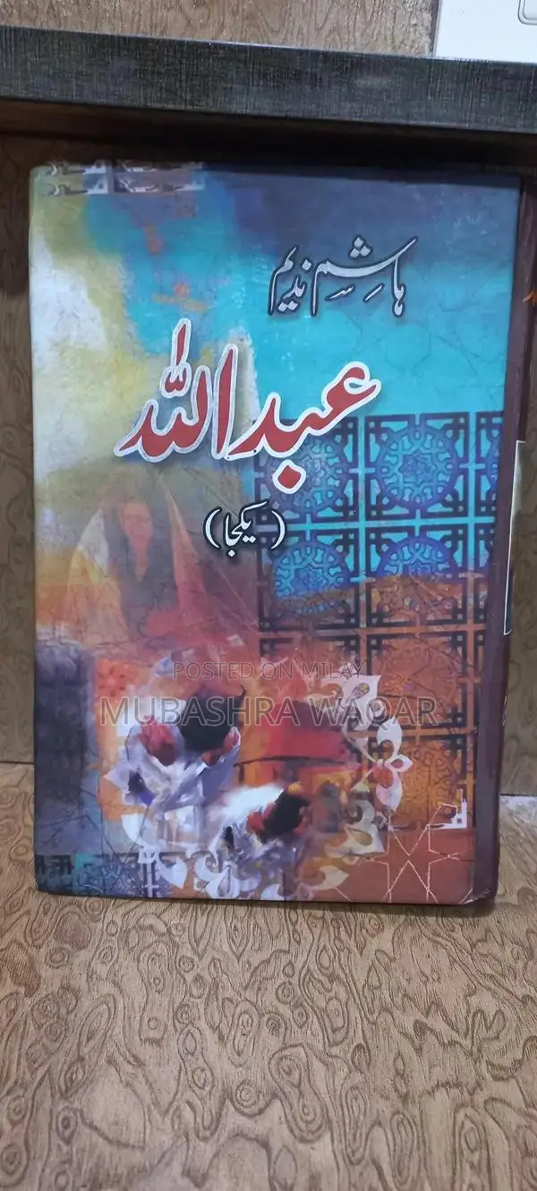 Abdullah Novel Collection - Complete Trilogy Parts 1, 2 & 3