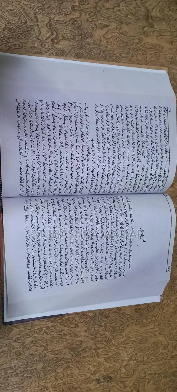 Abdullah Novel Collection - Complete Trilogy Parts 1, 2 & 3