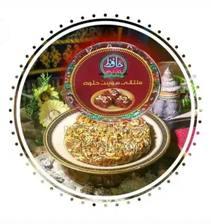 Multani Sohan Halwa - Traditional Pakistani Sweet Dessert