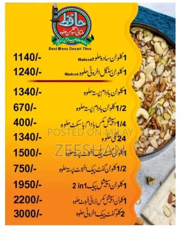 Multani Sohan Halwa - Traditional Pakistani Sweet Dessert