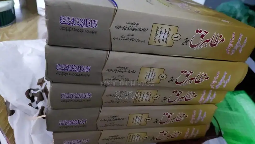 Mazahir e Haq Islamic Religious Book Collection