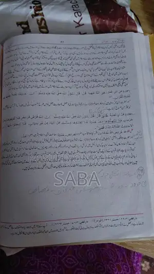 Mazahir e Haq Islamic Religious Book Collection