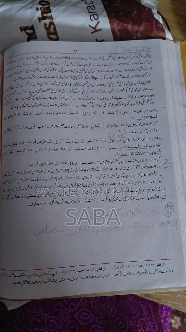 Mazahir e Haq Islamic Religious Book Collection